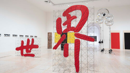 Greater New York, on view at MoMA PS1
