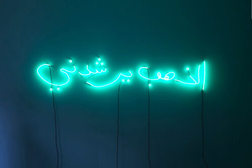 Anne Katrine Senstad, Gold Guides Me (Arabic Version)